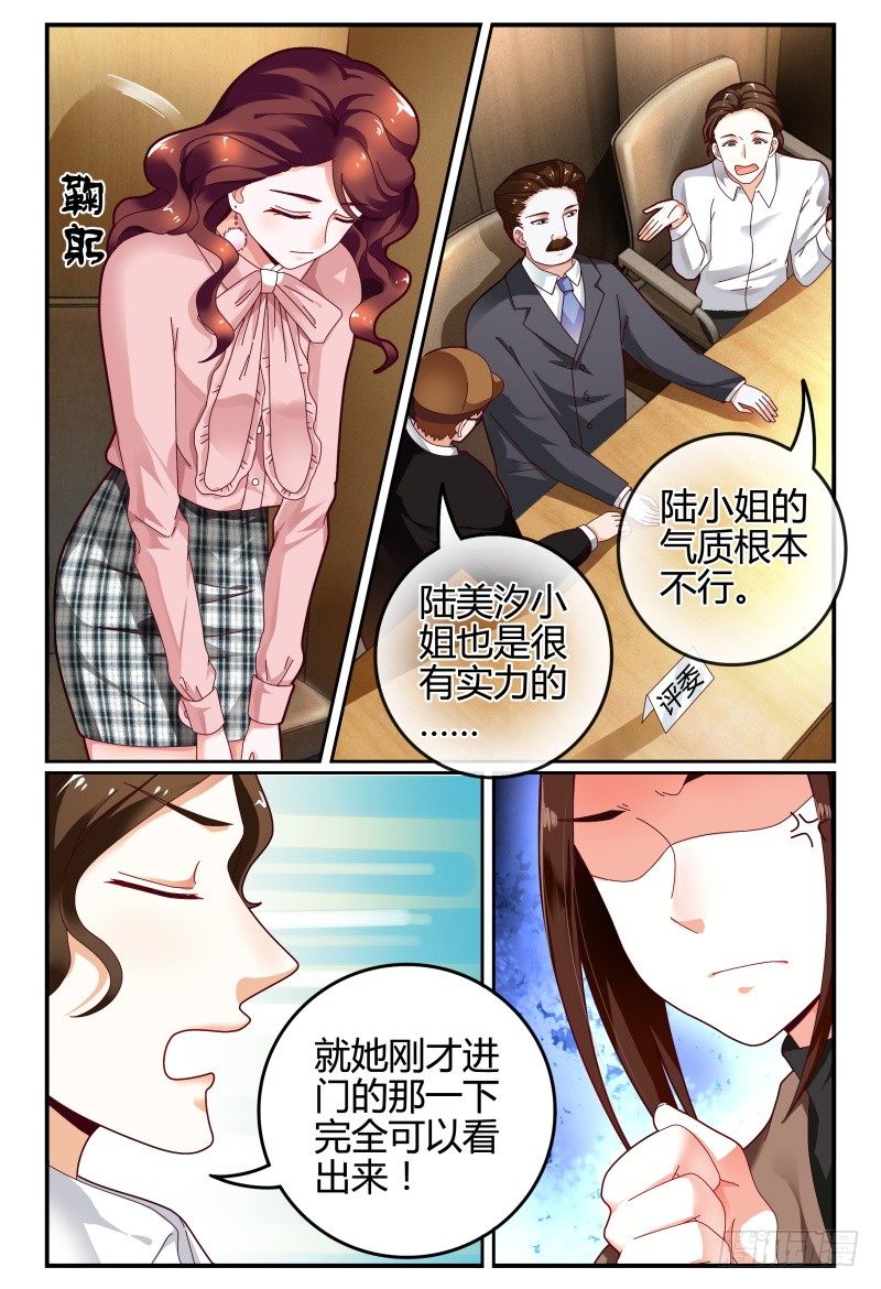 107-良辰美景奈何天 第 4 页