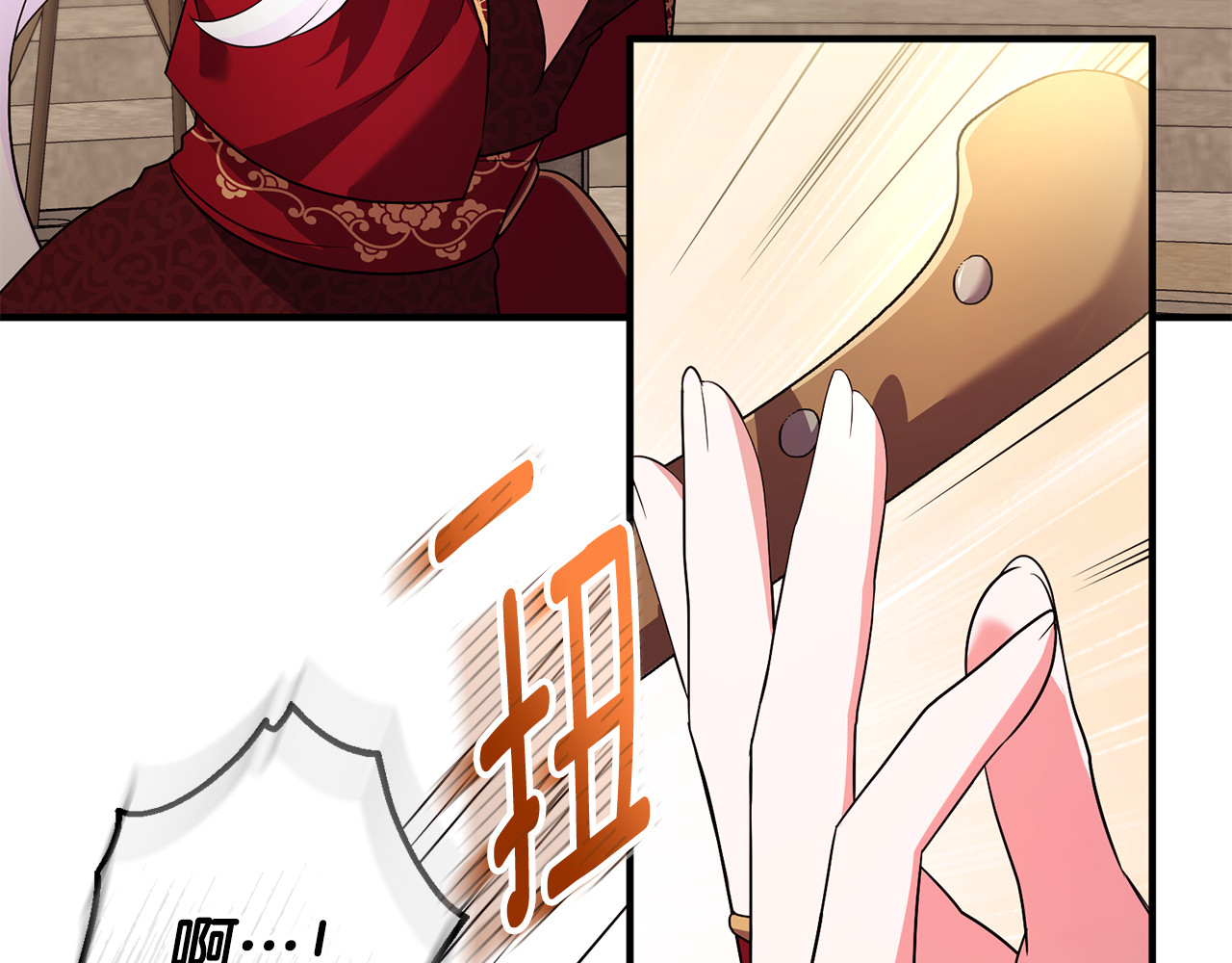 第21话 有意接近 第 97 页