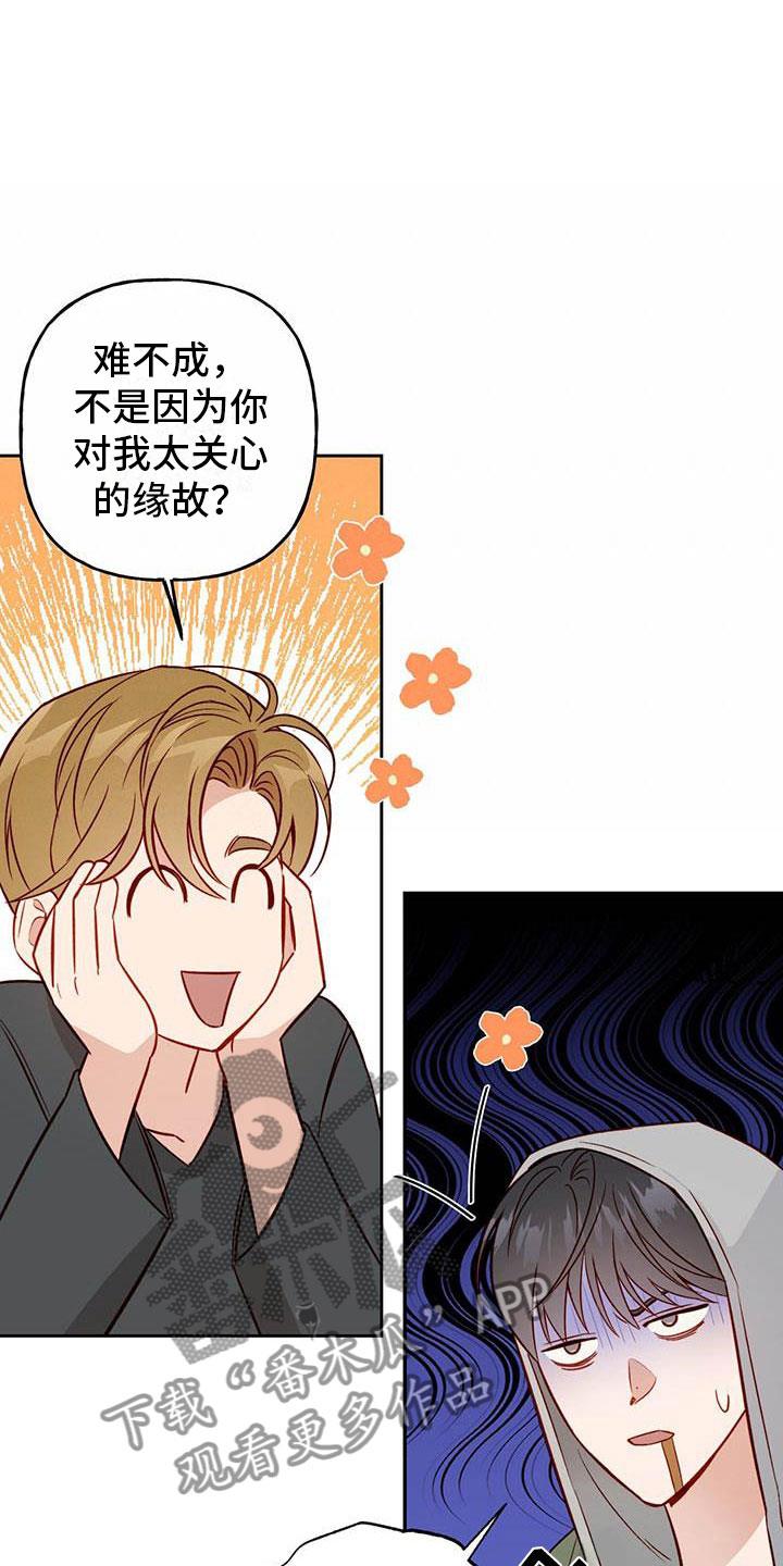 第21话 中听的话 第 12 页