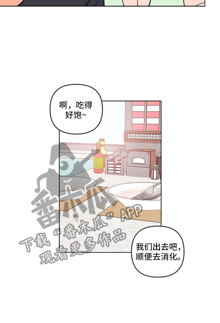 第14话 只是朋友 第 12 页