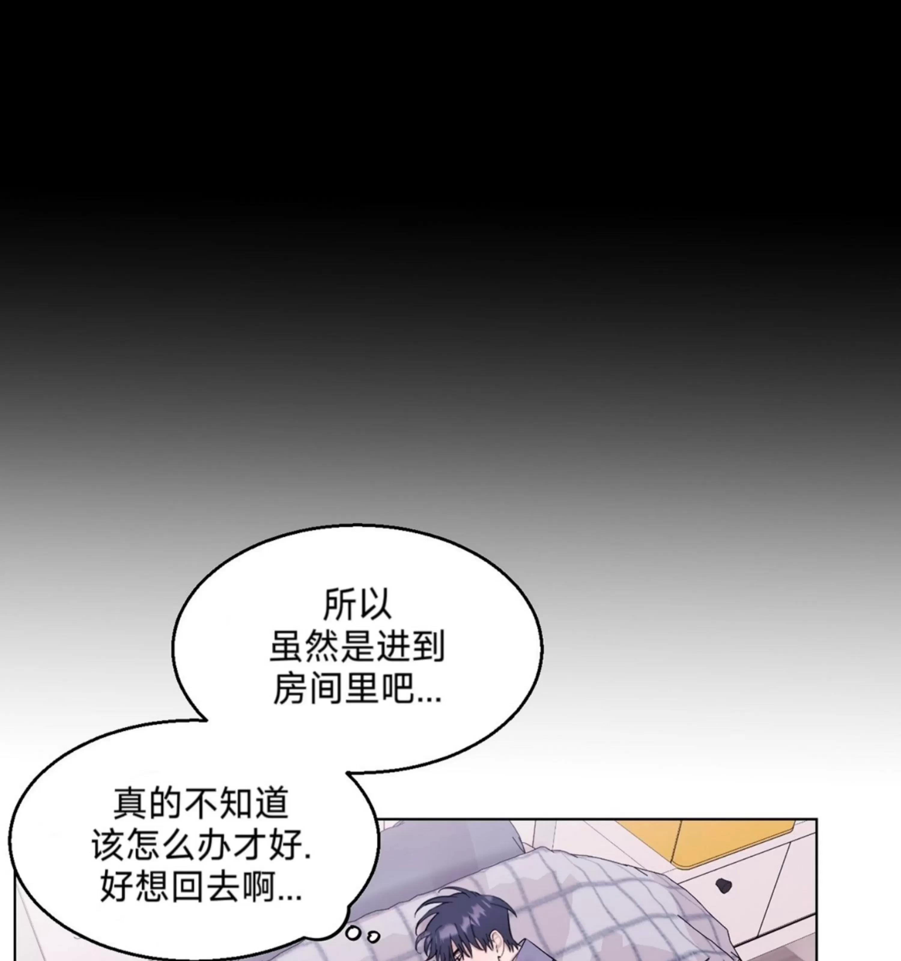 第12话 第 20 页