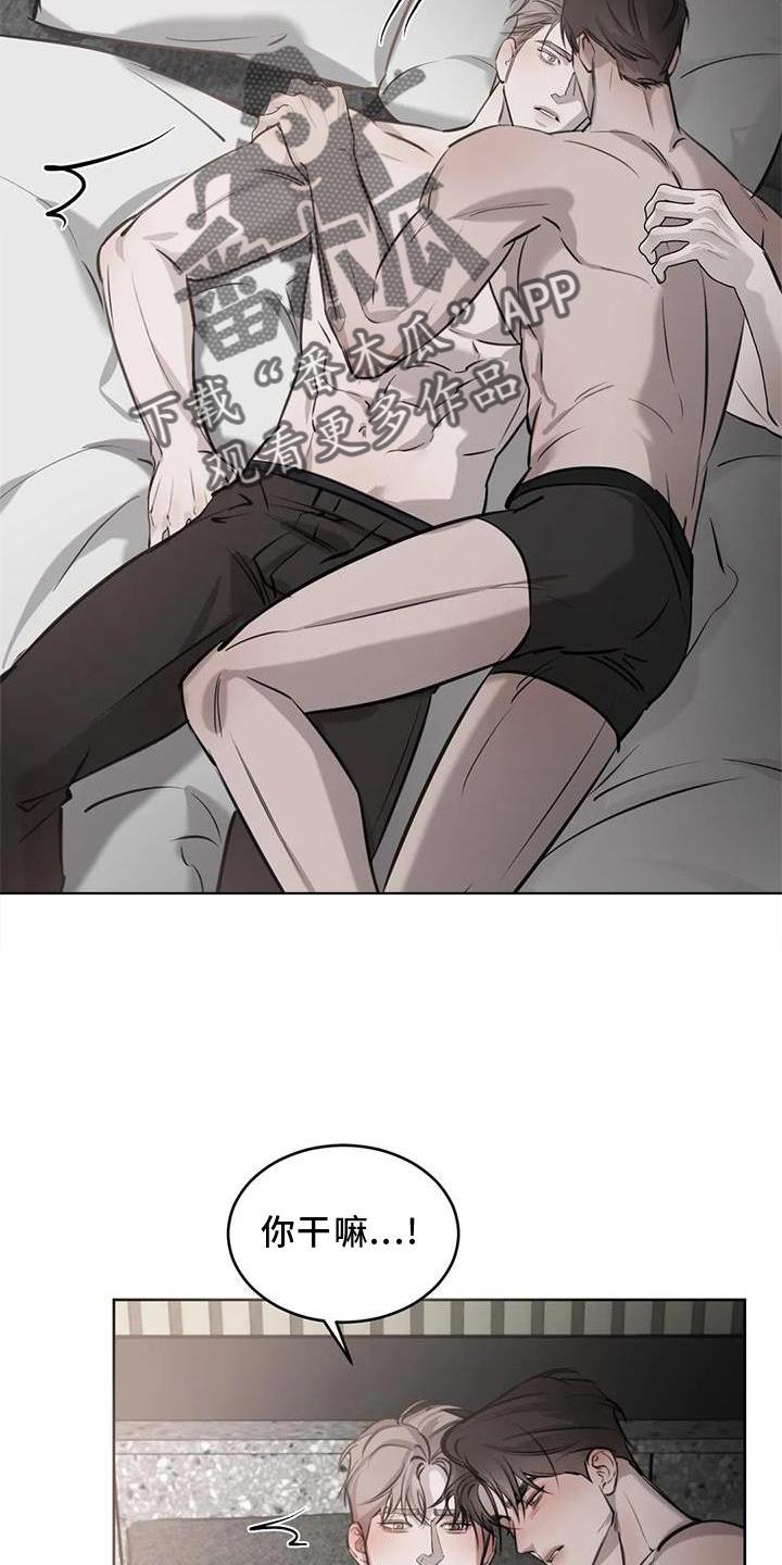 第45话 脸红 第 6 页