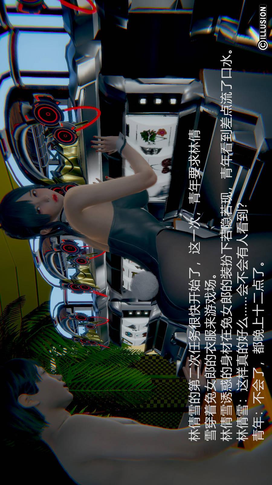第6章（番外）【第04话】 第 26 页