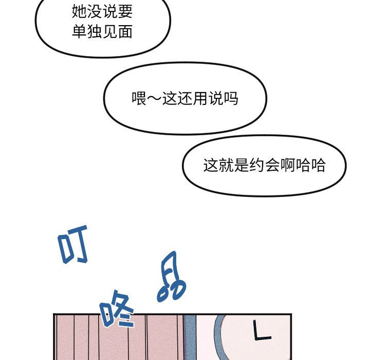 第23话 第 14 页