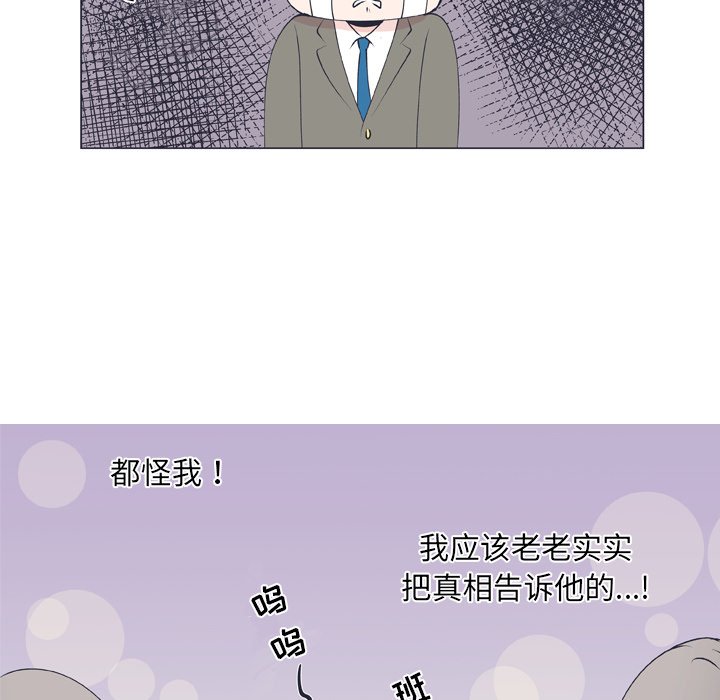 第14话 第 31 页
