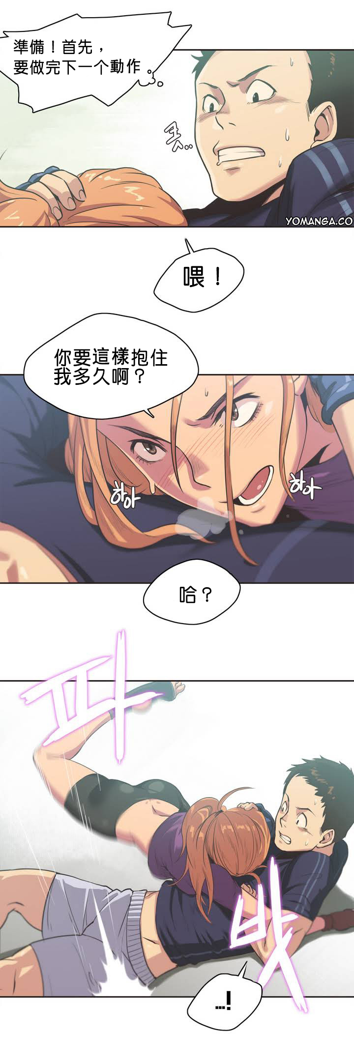 第1话 第 19 页