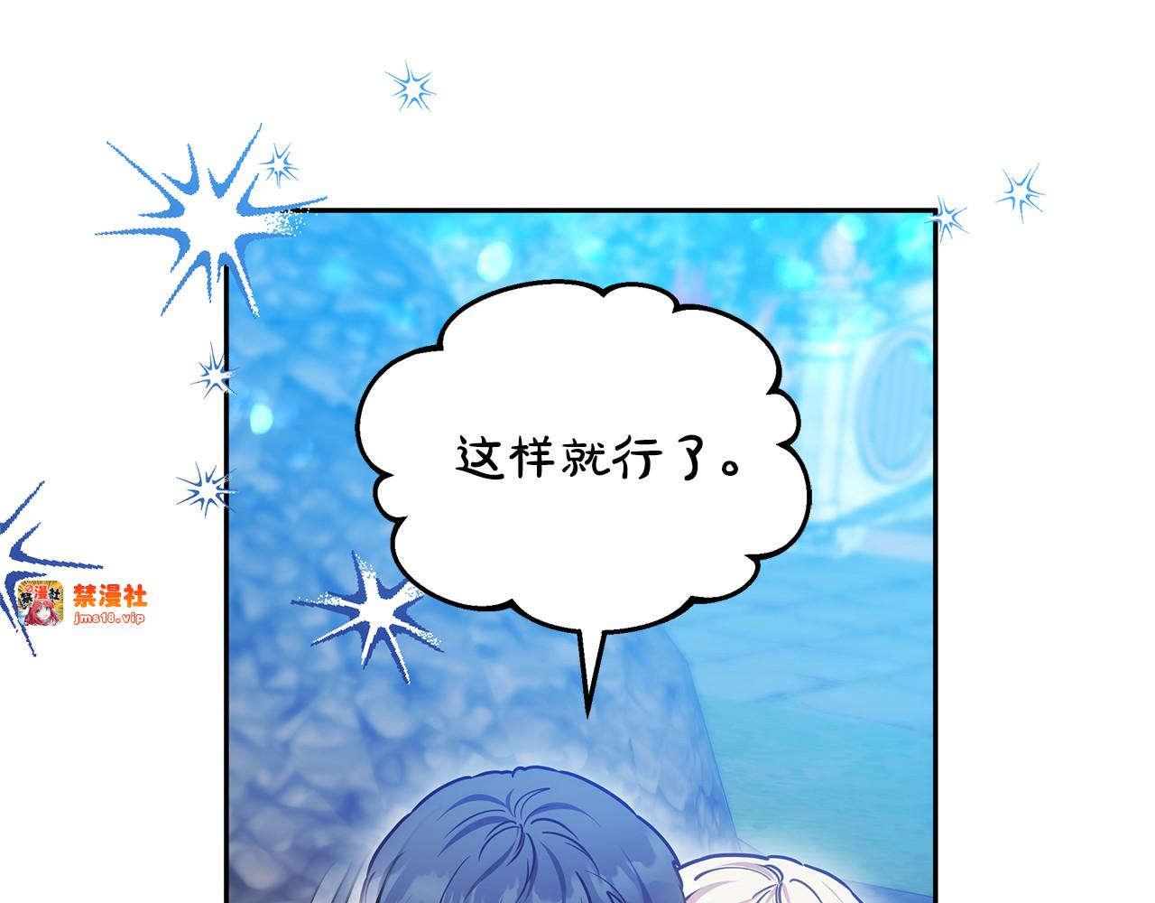 第52话 不会放你走 第 79 页