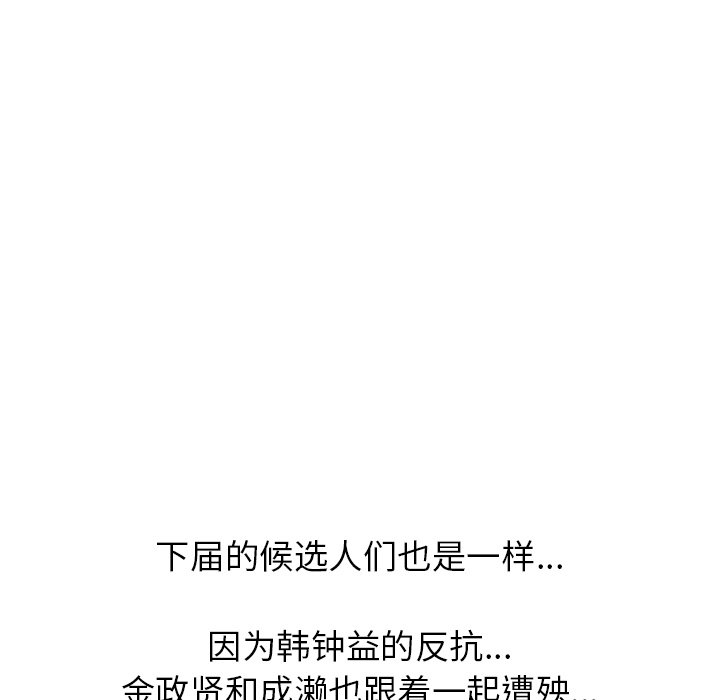 第191话 第 67 页