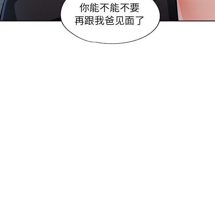 第19话 第 88 页