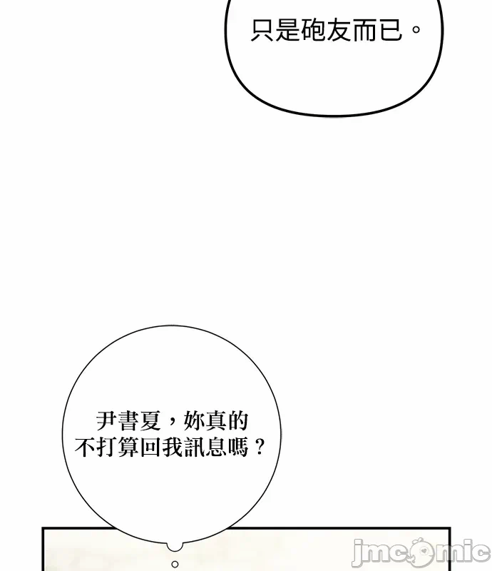 第10话第9话 第 95 页