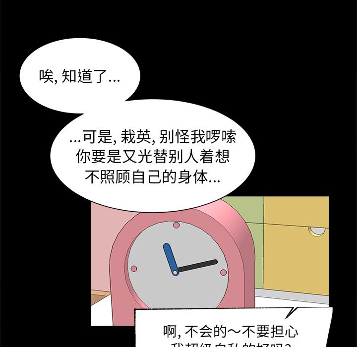 第16话 第 15 页