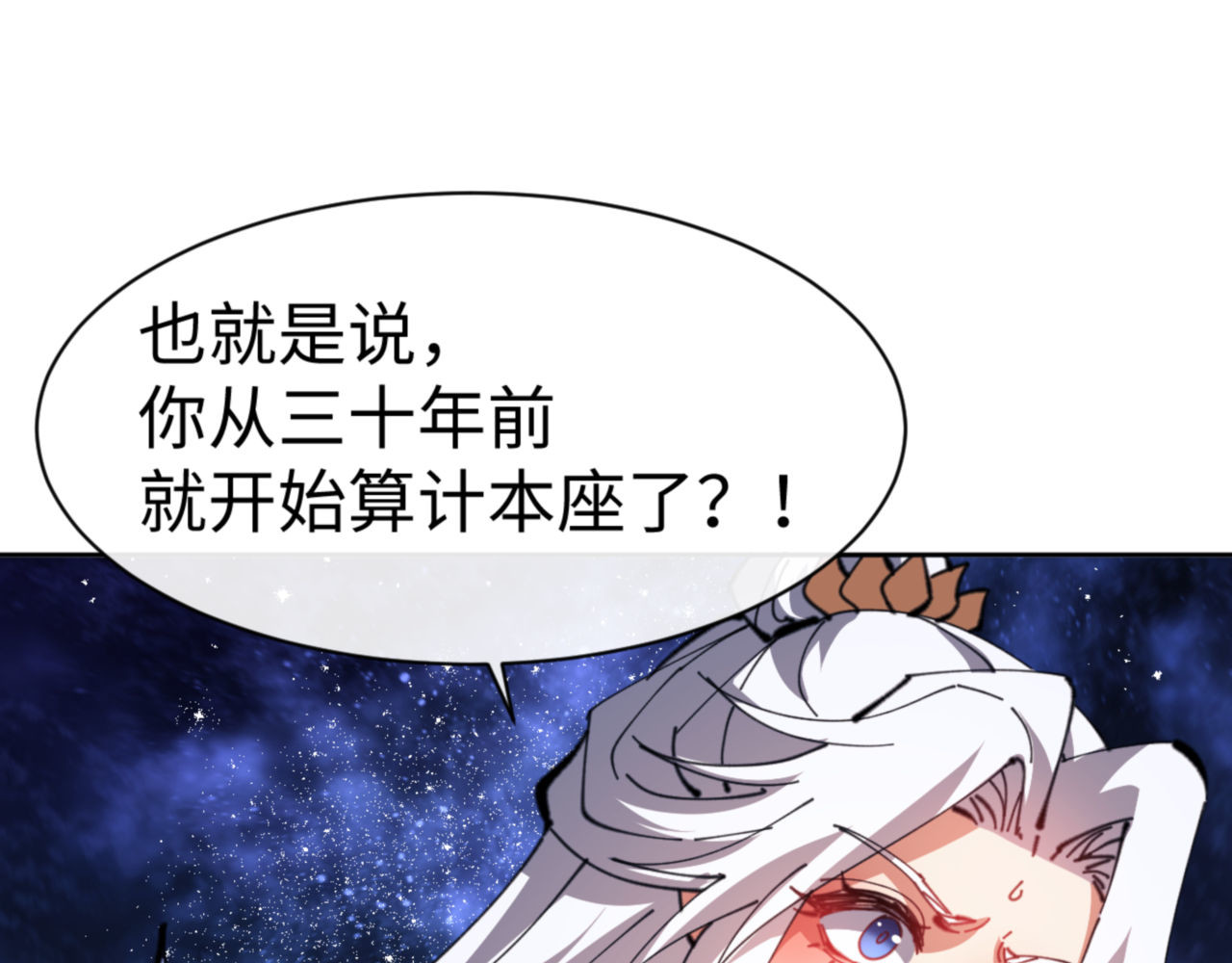 第62话 昔日仇人现今恋人？ 第 25 页