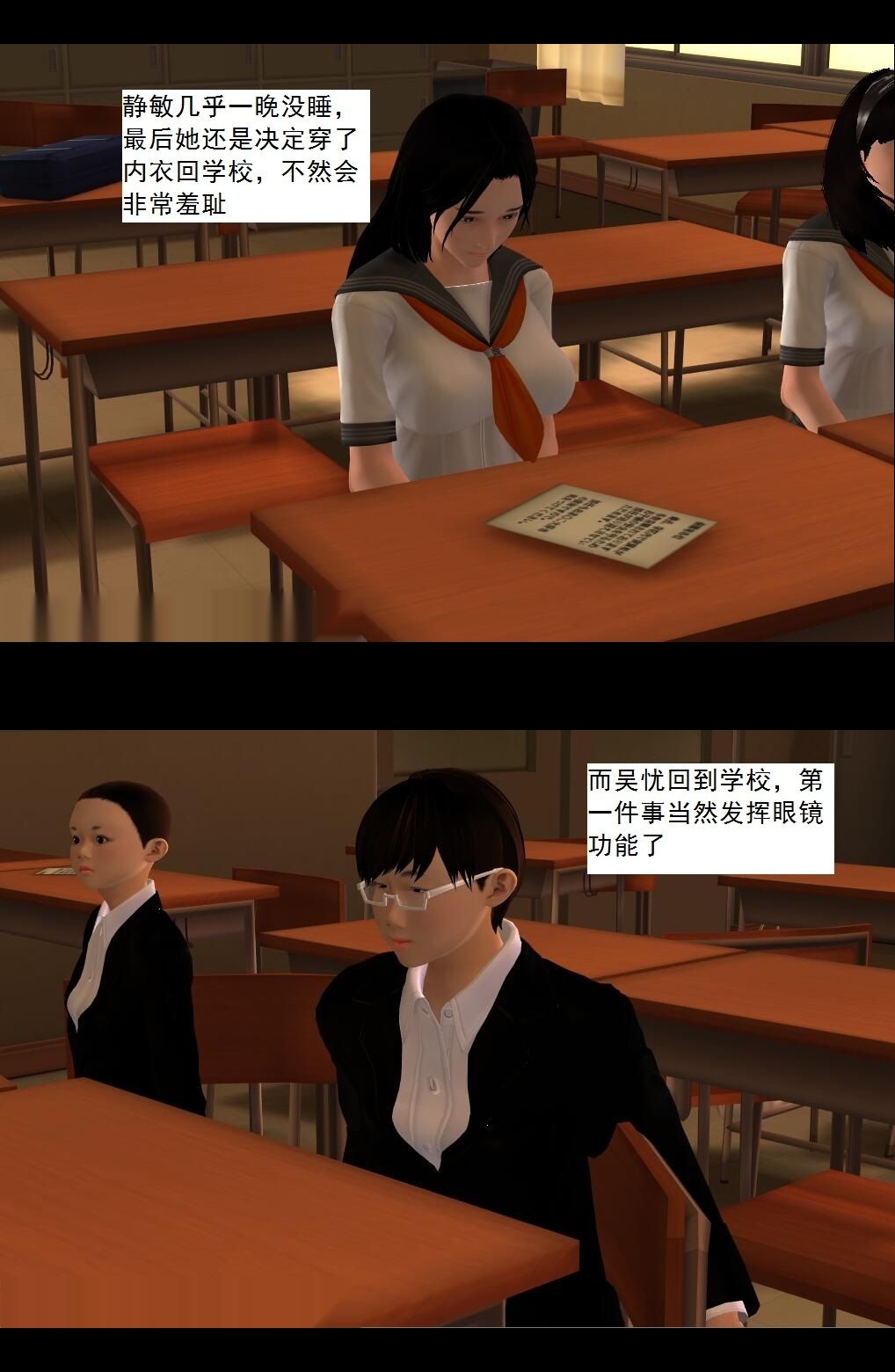 （04）胁迫！【第2回】 第 14 页