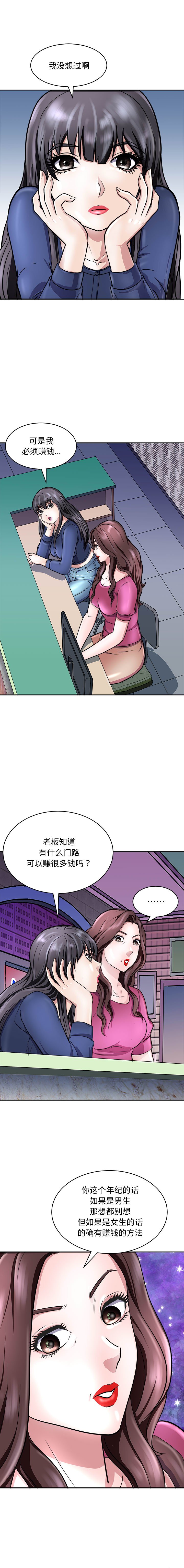 第9话 第 4 页