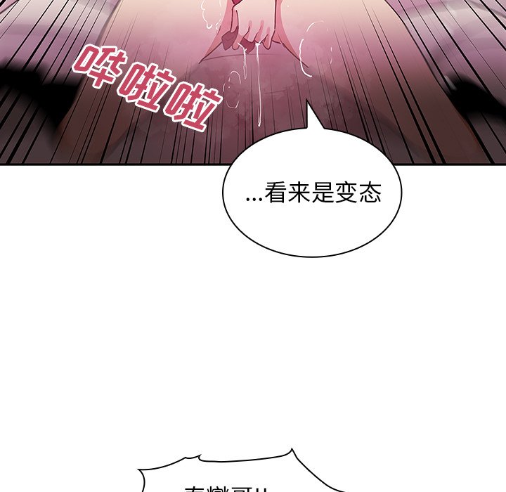 第3话 第 17 页
