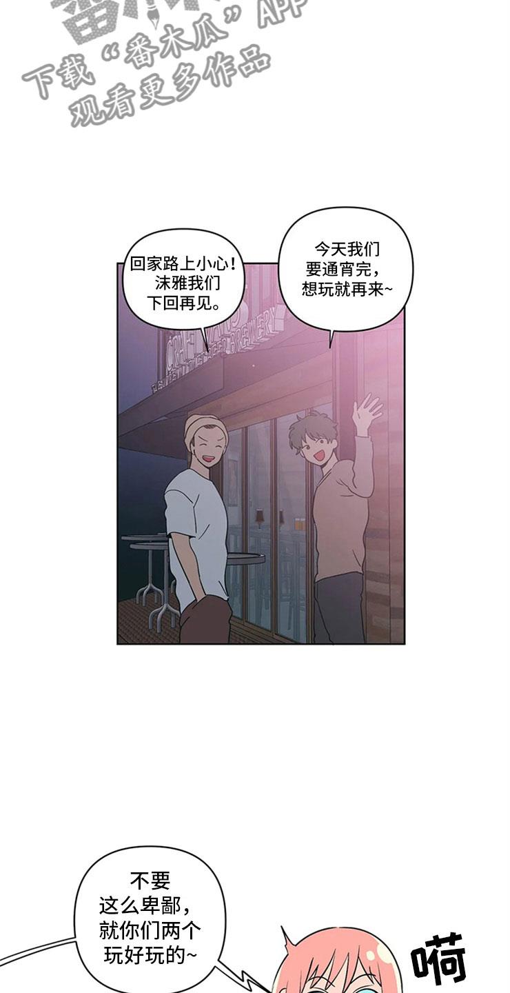第8话 黑骑士 第 25 页