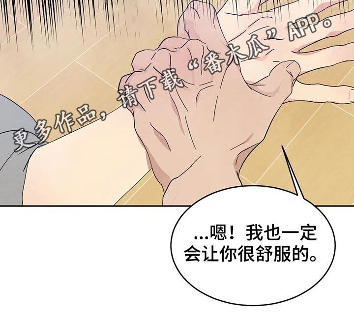 第71话 【第二季】尴尬 第 26 页