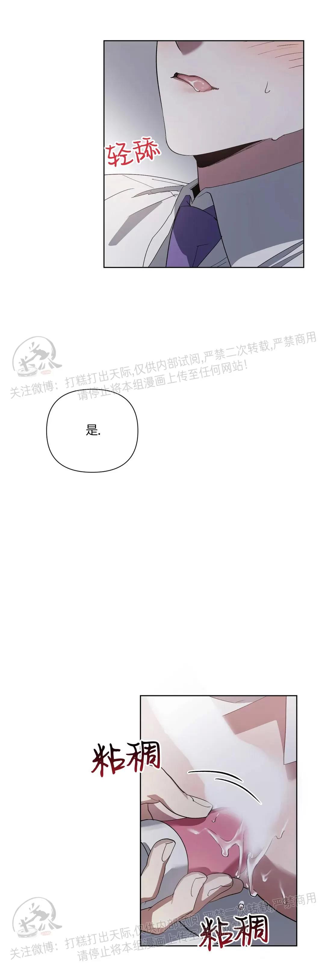 第07话 第 22 页