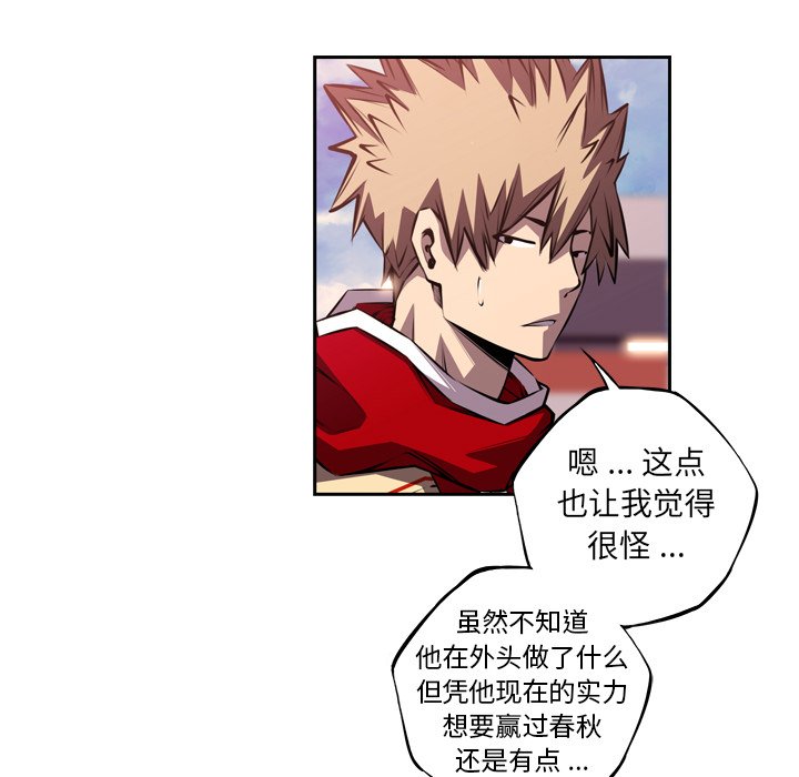 第103话 第 48 页