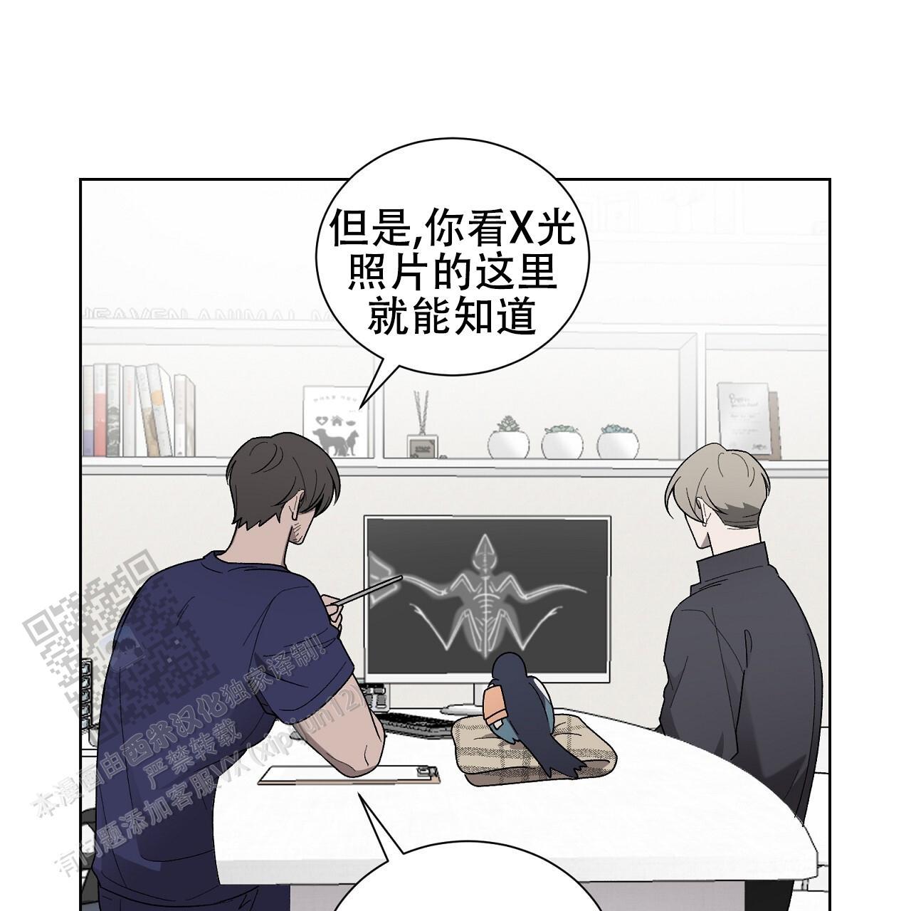 第25话 治疗 第 42 页
