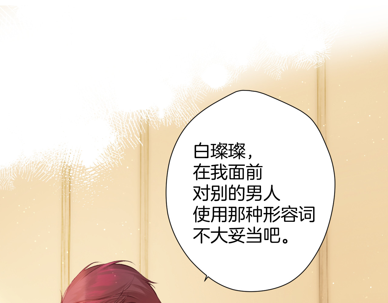番外最终话 幸福 第 172 页
