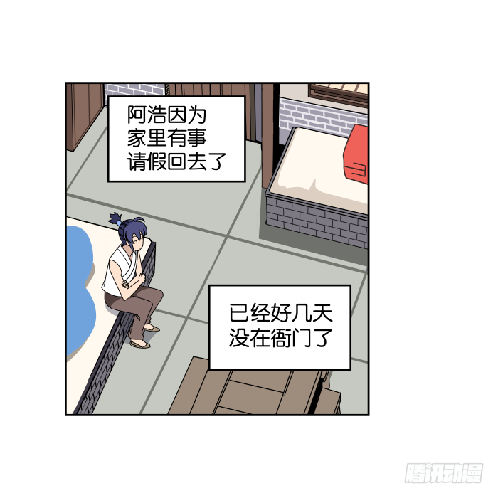 银子风波01 第 6 页