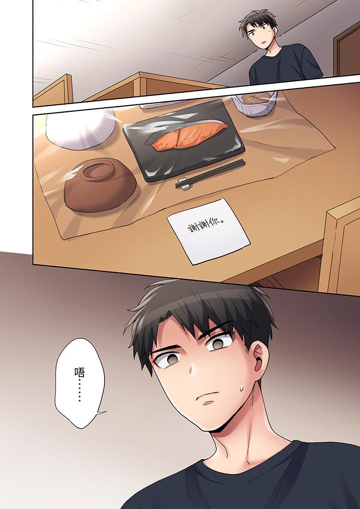 第24话 第 13 页