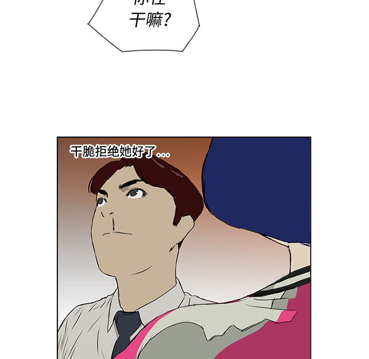 第5话 第 44 页