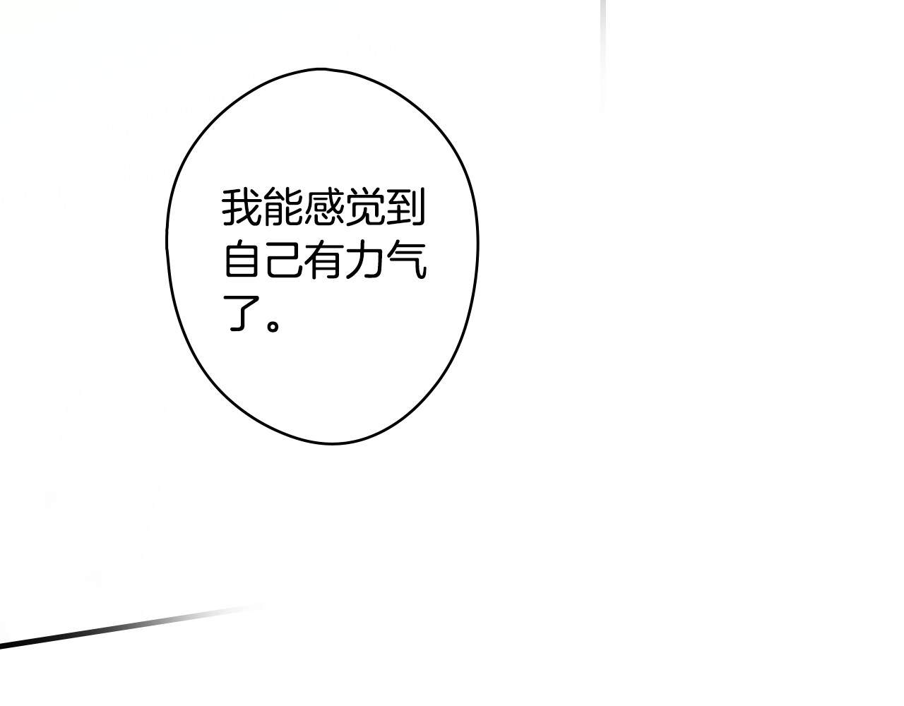 第31话 重获雄威 第 140 页