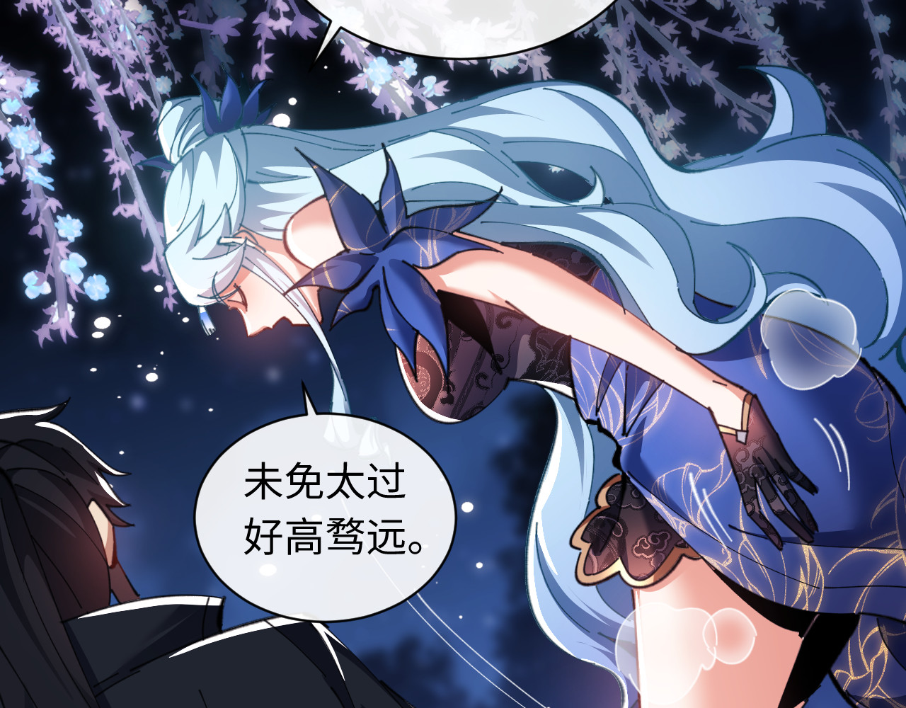 第14话 让徒儿帮师尊检查身体吧~ 第 39 页