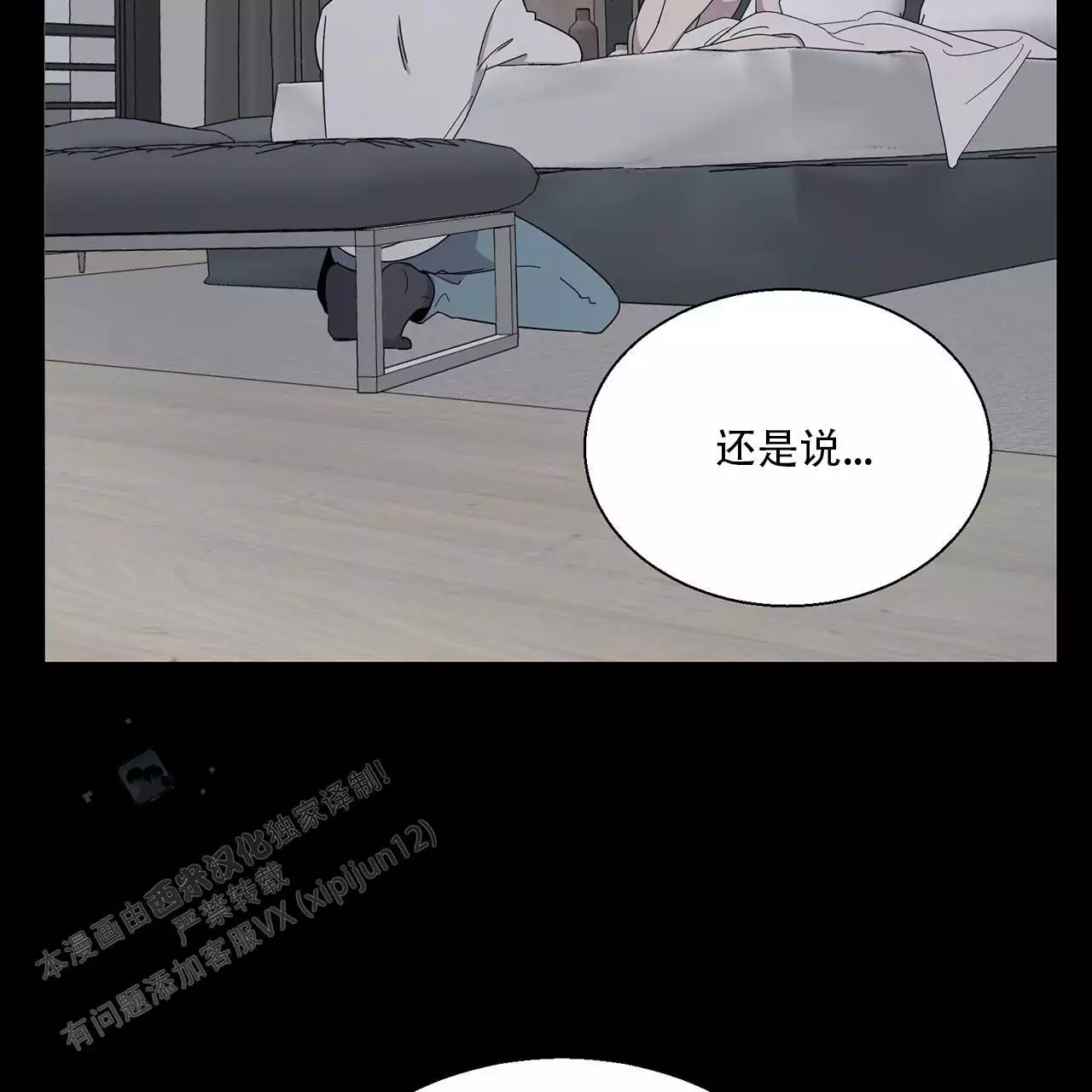 第7话 托走 第 26 页