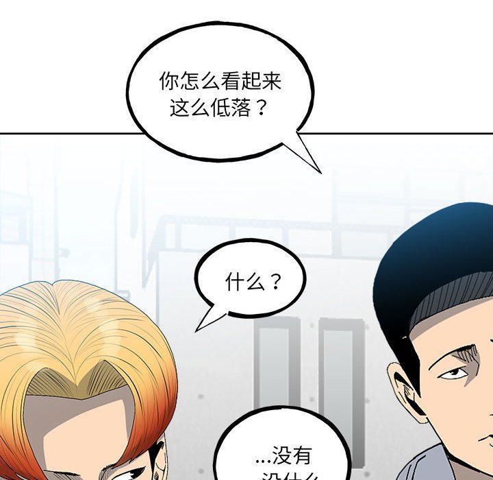 第147话 第 46 页