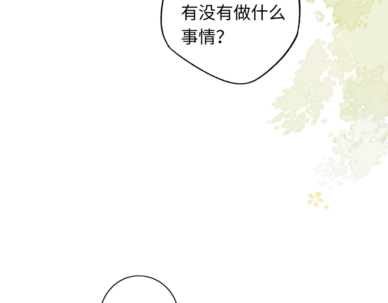 第59集 新型追人手段 第 50 页