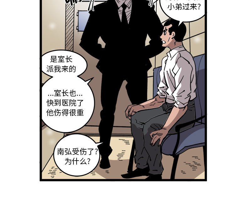 第33话 第 77 页