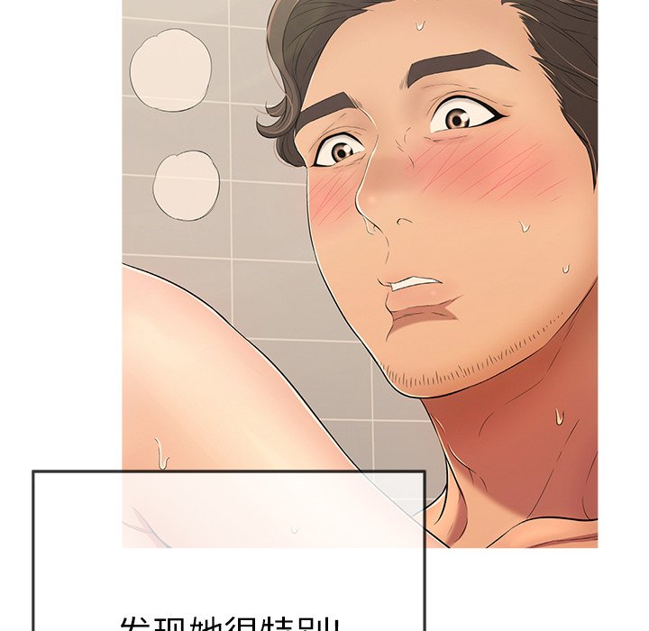 第105话 第 88 页