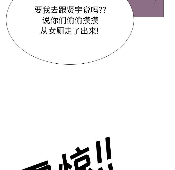 第161话 第 105 页
