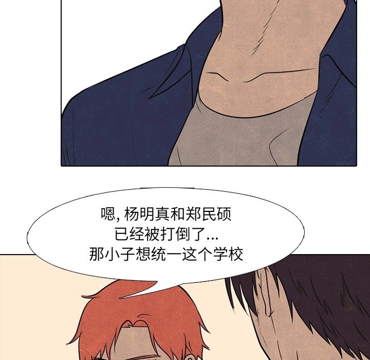 第107话 第 70 页