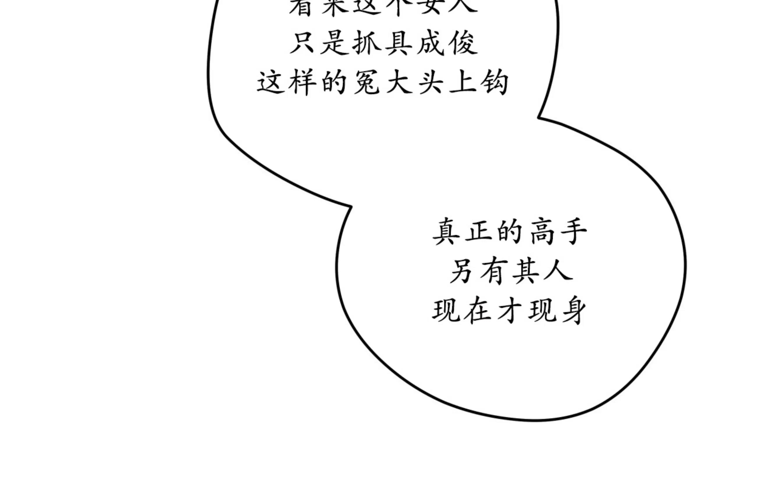 第94话 第 7 页