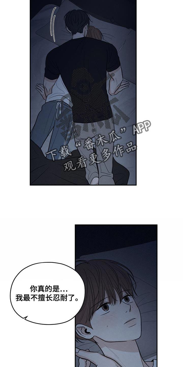 第101话 【第二季】一定要遵守 第 25 页