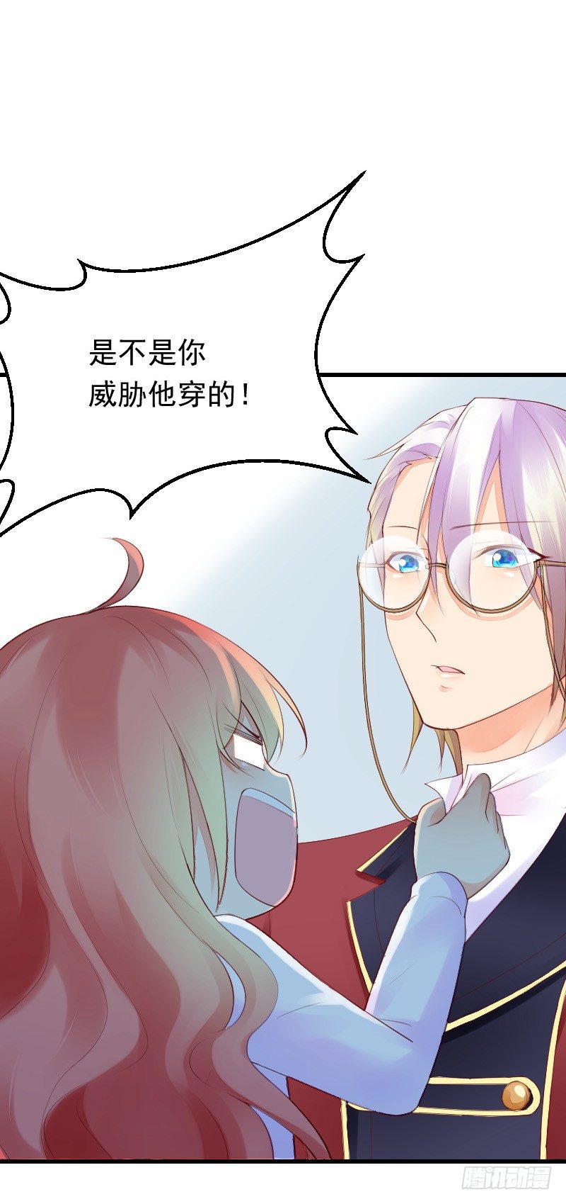 第二十八话 第 23 页