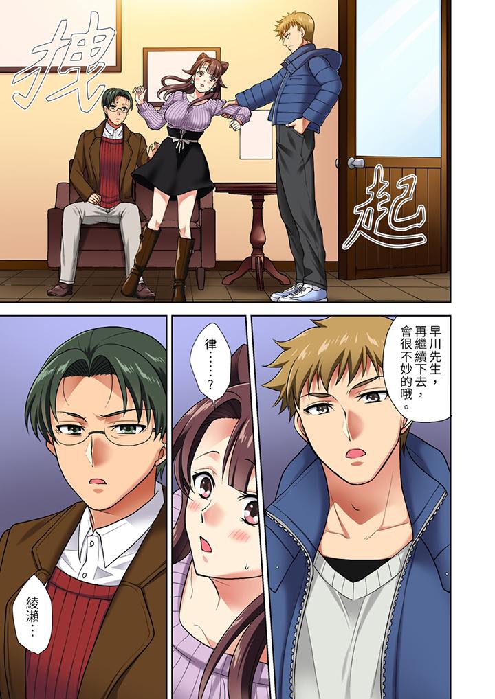 第5话 第 10 页