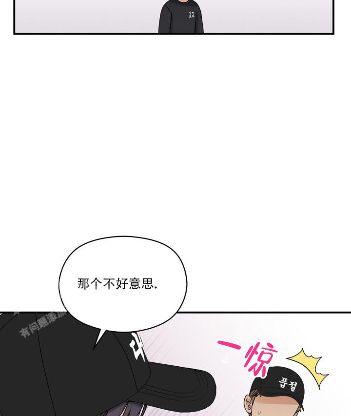 第75话 可爱 第 22 页