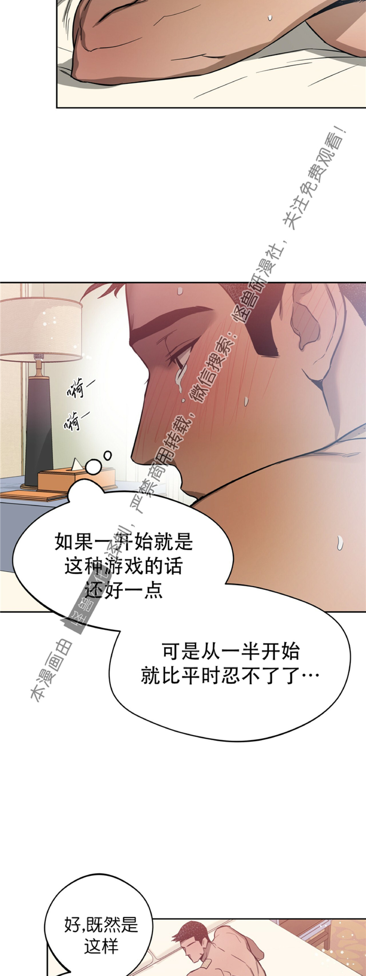 第29话 第 21 页