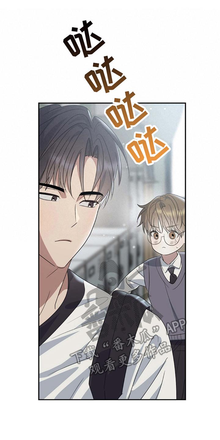 第9话 正巧遇见 第 15 页