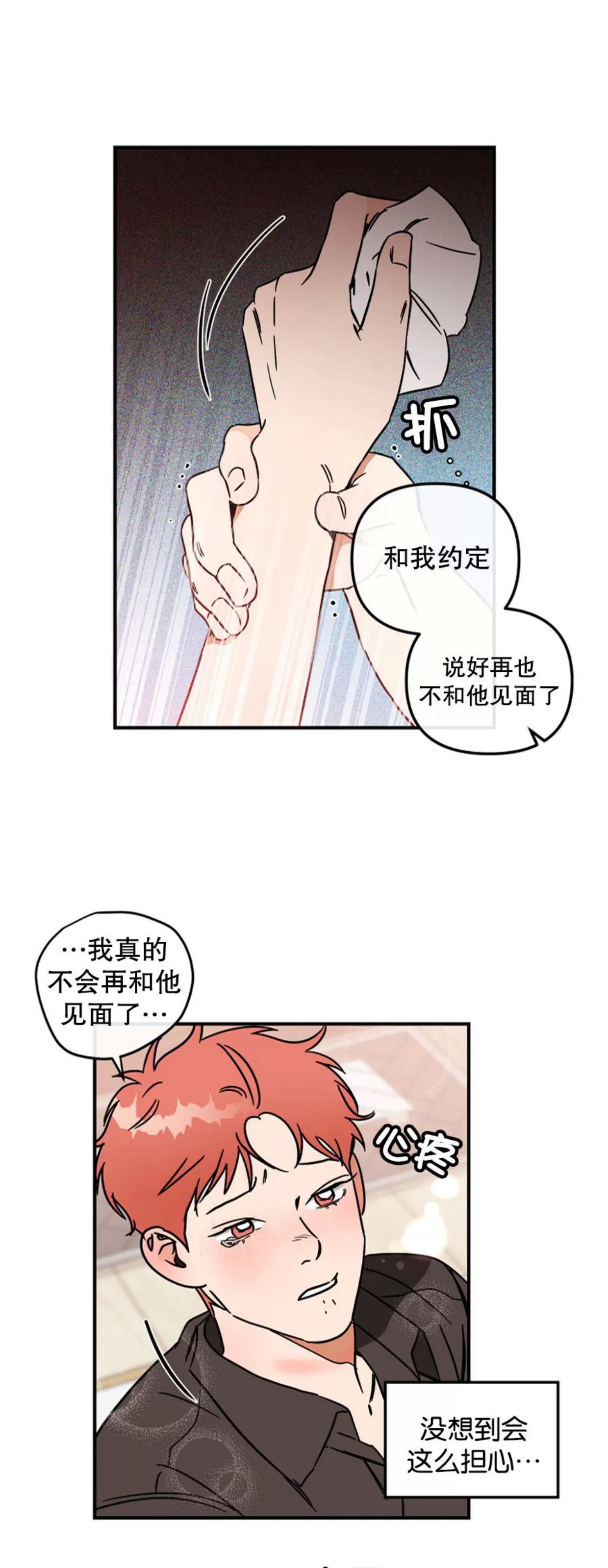 第12话 第 22 页