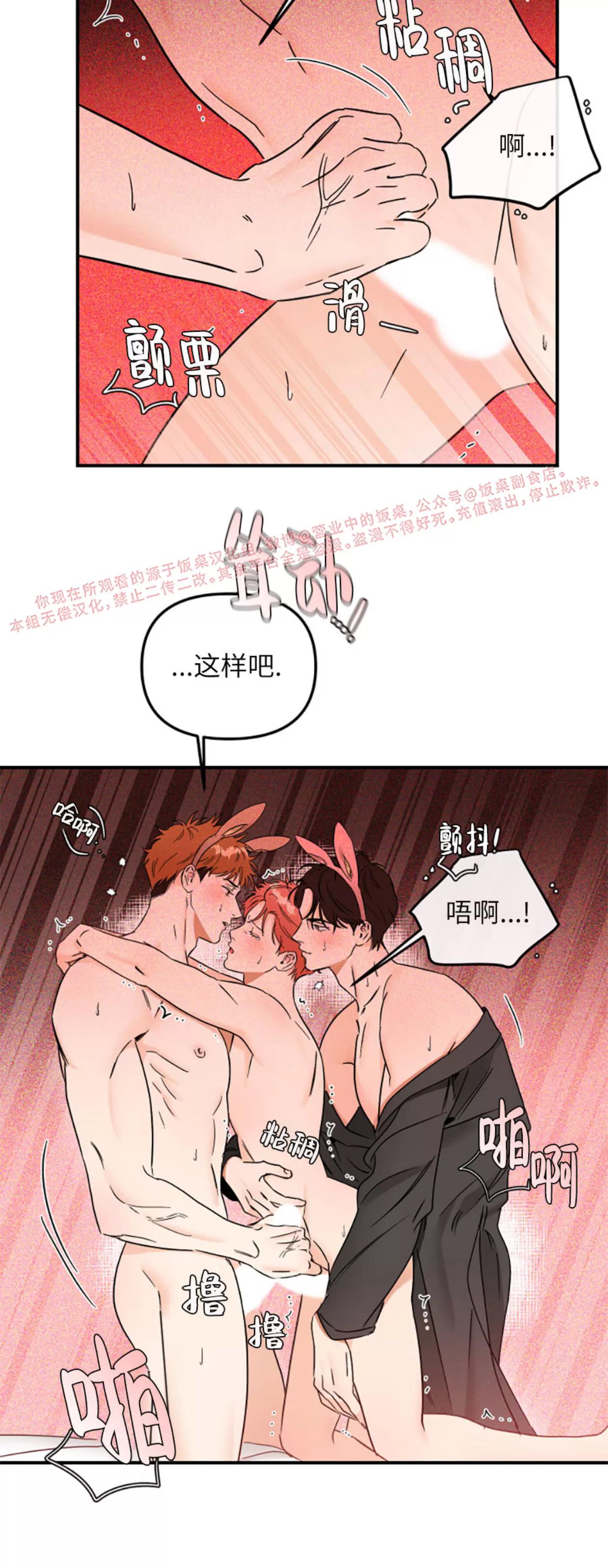 第32话 第 13 页