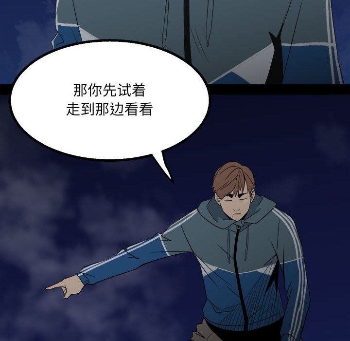 第36话 第 48 页