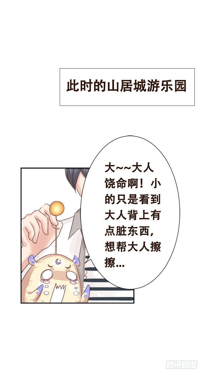 给你专属拥抱 第 15 页