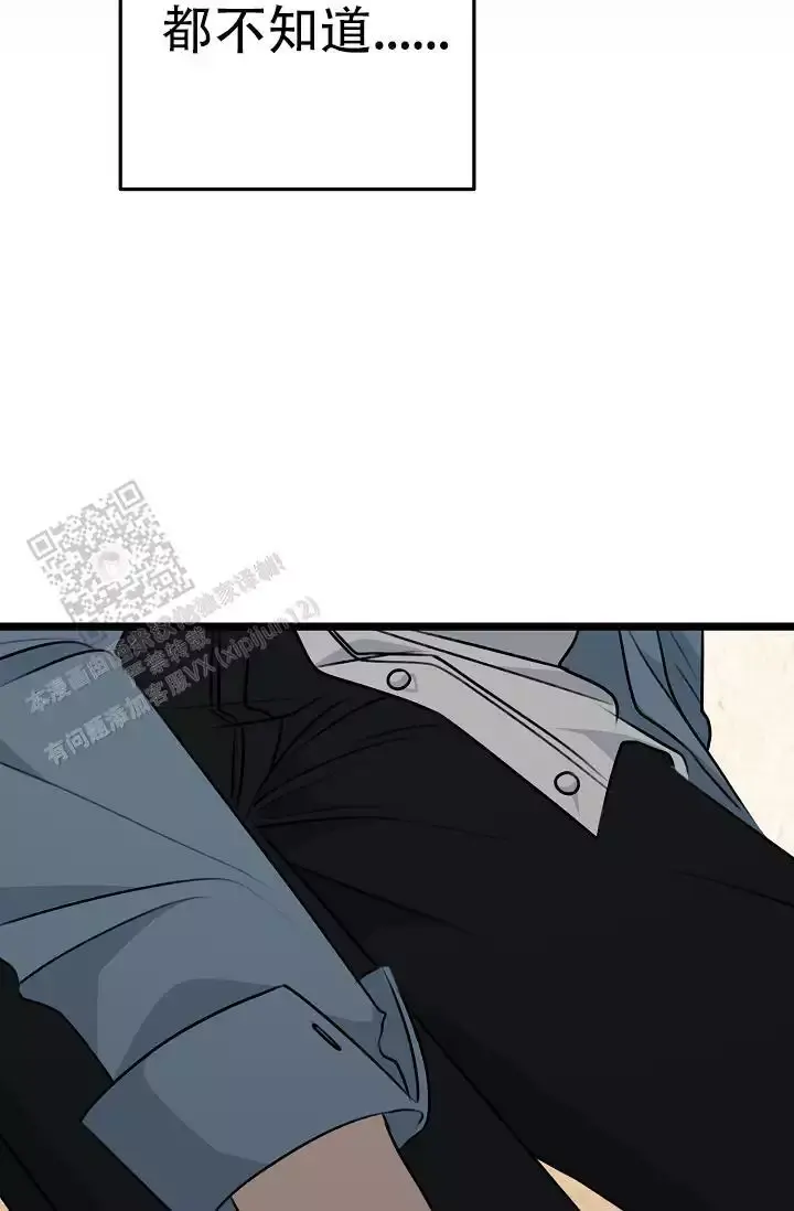 第16话 哥？ 第 4 页