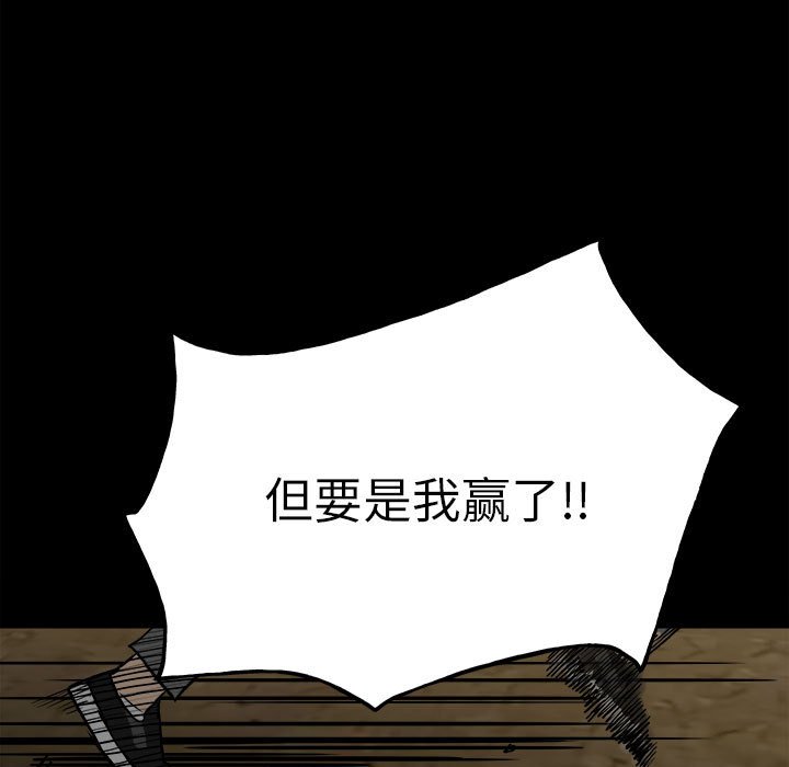 第102话 第 47 页